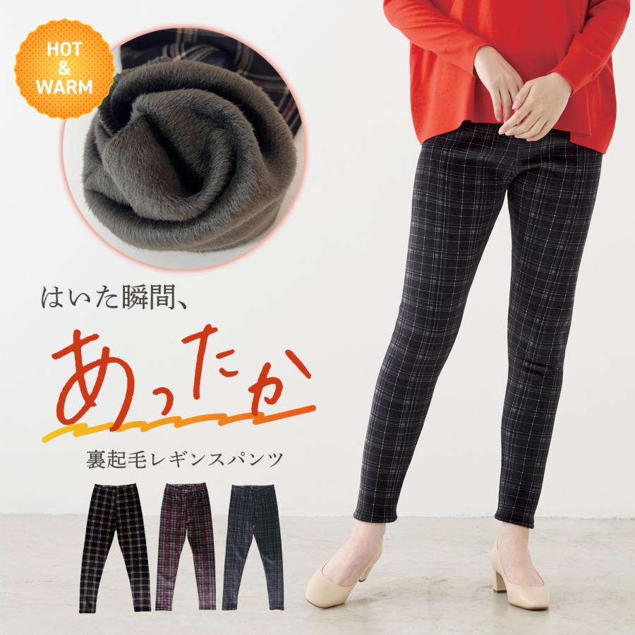 レギンス レギパン あったか 裏起毛 表ベロア ストレッチ 動きやすい