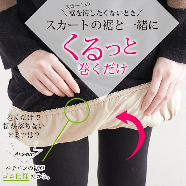 やわらか裏起毛 ワンピース ドレス スカート用 楽ちんペチコート トイレで裾が床につくのを防ぐ 上半身もあったかい マキシ丈対応 プリーツスカート Uwpet00 ゆめはん 通販 Yahoo ショッピング