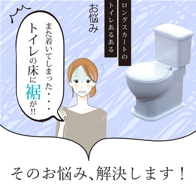 やわらか裏起毛 ワンピース ドレス スカート用 楽ちんペチコート トイレで裾が床につくのを防ぐ 上半身もあったかい マキシ丈対応 Uwpet00 ゆめはん 通販 Yahoo ショッピング