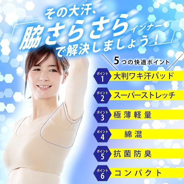 汗取りインナー 抗菌防臭 綿混 ハーフタイプ 大型パッドで 滝汗さんもおまかせ 脇さらさら 汗ジミ対策 ストレッチ ショート丈 Wsrah00 ゆめはん 通販 Yahoo ショッピング