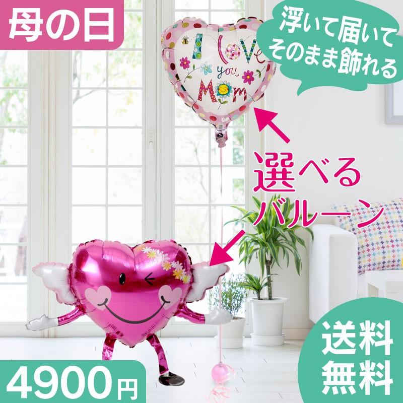 バルーン ギフト 母の日 花 プレゼント プリフィクス9｜u-balloon