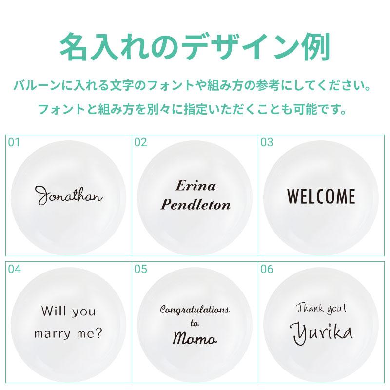 バルーン フリンジ コンフェッティ 名入れ 結婚式 誕生日 電報 パーティー 風船 装飾 プリフィクス14 |  | 04