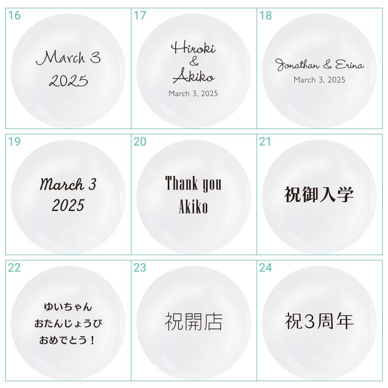 バルーン フリンジ コンフェッティ 名入れ 結婚式 誕生日 電報 パーティー 風船 装飾 プリフィクス14 |  | 06