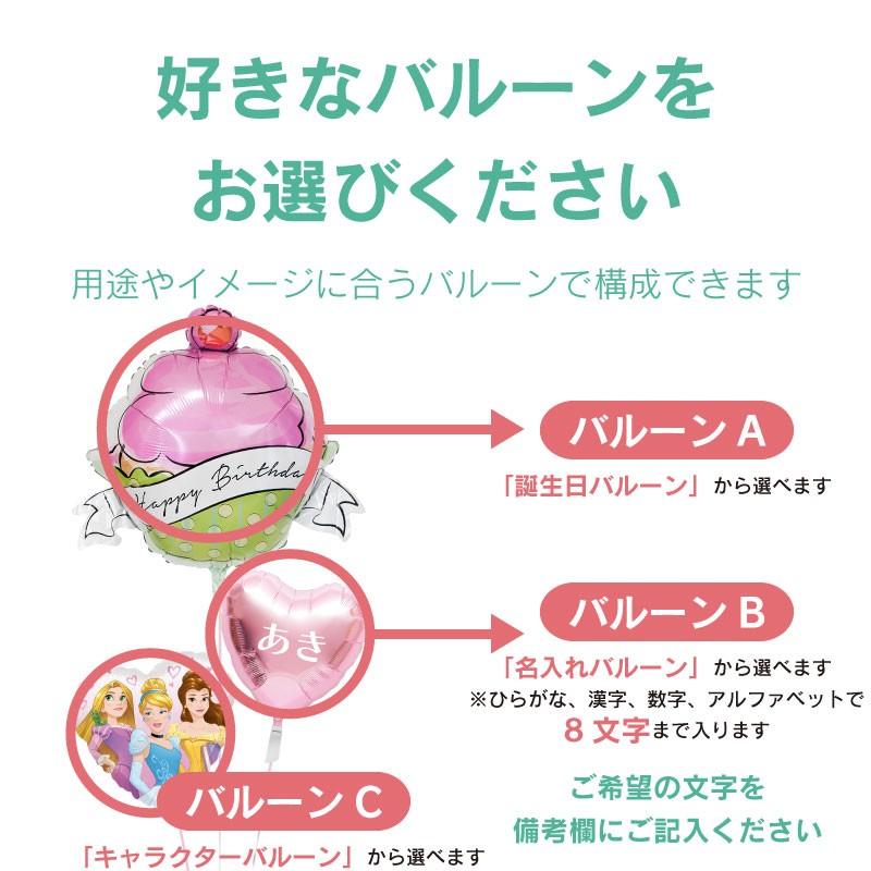 バルーン キャラクター 誕生日 トイストーリー カーズ ディズニー 名入れ 電報 風船 装飾 プリフィクス18 G Prf 0018 ユーバルーン 通販 Yahoo ショッピング