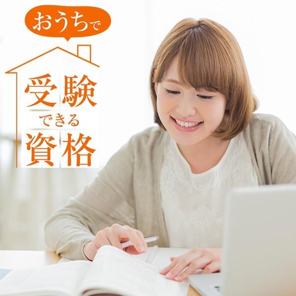 ユーキャンの介護予防健康アドバイザー通信講座 