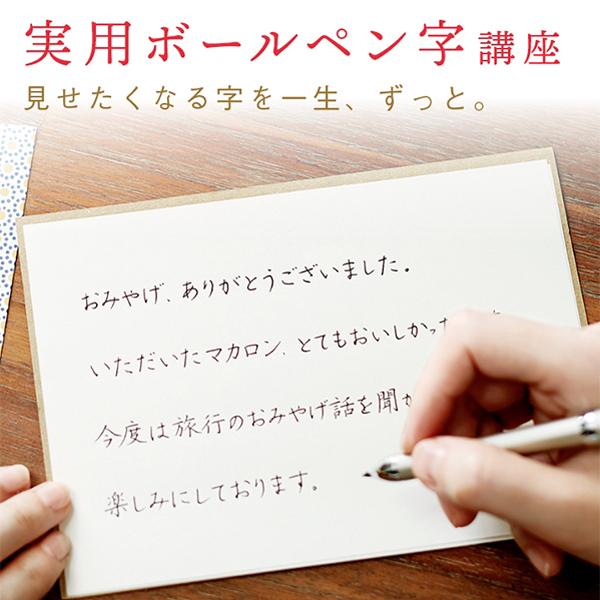 ユーキャン ボールペン字講座 cutacut.com