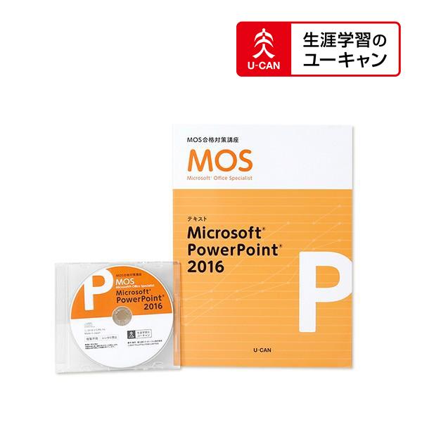 偉大な ユーキャンのパワーポイント通信講座 代引き手数料無料 Www Thedailyspud Com