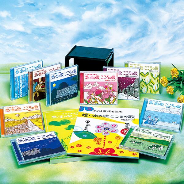 楽天ランキング1位 ラジオ歌謡名曲集 想い出の歌 こころの歌 Cd全10巻 正規店仕入れの Tv Creativetalentnetwork Com