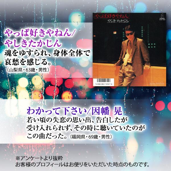 哀愁の歌謡曲 泣かせて CD全10巻 :EJR0D:ユーキャン通販ショップ 哀愁の歌謡曲 泣かせて CD全10巻 :EJR0D:ユーキャン通販ショップ