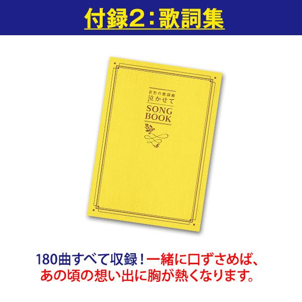 哀愁の歌謡曲 泣かせて CD全10巻 :EJR0D:ユーキャン通販ショップ 哀愁の歌謡曲 泣かせて CD全10巻 :EJR0D:ユーキャン通販ショップ