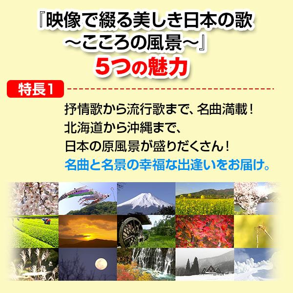 CM・新聞で話題！】映像で綴る 美しき日本の歌 こころの風景 DVD全8巻 