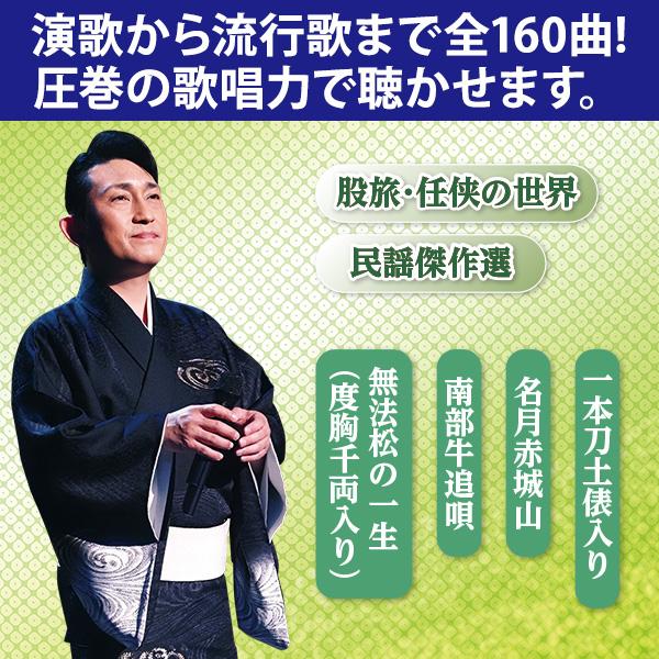 福田こうへいの世界 CD全10巻 CD全集 全160曲 演歌 歌謡曲 流行歌 昭和の演歌 股旅・任侠の世界 民謡傑作選｜u-canshop｜08