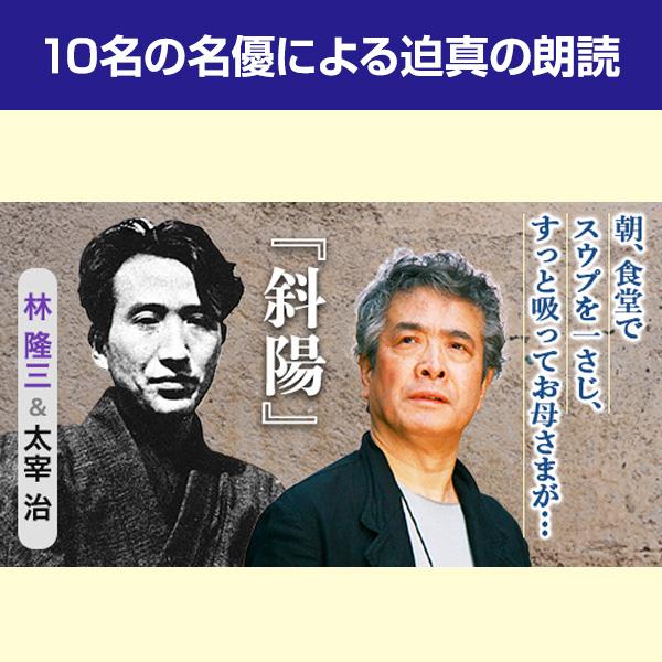 聞いて楽しむ日本の名作 どこでもお話プレーヤー（R) : ldq9p