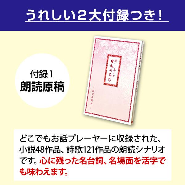 聞いて楽しむ日本の名作 どこでもお話プレーヤー（R) : ldq9p