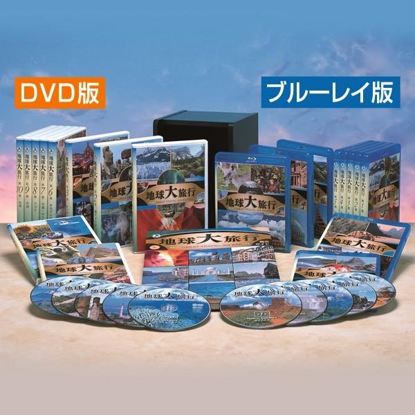 地球大旅行 ブルーレイディスク全10巻｜u-canshop