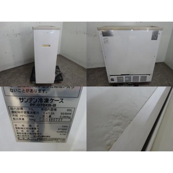 ☆※◇AB2002|冷凍ストッカー スライドストッカー PF-070XB-B ☆※◇AB2002|冷凍ストッカー スライドストッカー PF-070XB-B