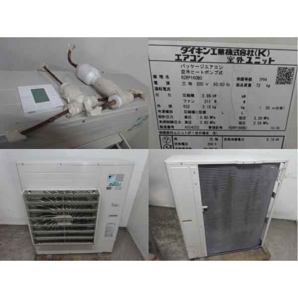 ◇AC2403|パッケージエアコン 2019年製 ダイキン 7.1kW 3馬力