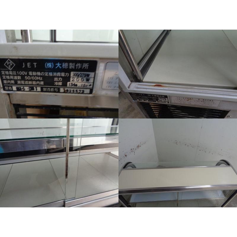 ※◆CD0107　業務用　ケーキ冷蔵ショーケース　OHGU-S-1200B　W1200×D500×H1000mm　中古　大穂製作所