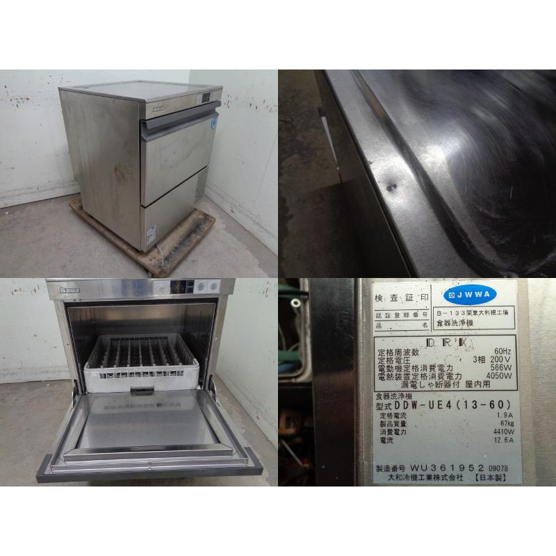 ※◆CE1506　業務用　食器洗浄機　厨房用　ダイワ　60Hz専用　DDW-UE4（13-60）　W600×D600×H800mm　3相200V　中古