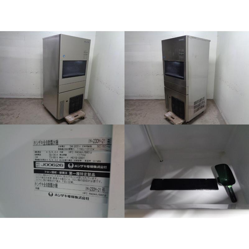 ☆※◇CF0901 | 全自動製氷機 IM-230M-21 ハーフアイス ホシザキ ☆※◇CF0901 | 全自動製氷機 IM-230M-21 ハーフアイス ホシザキ