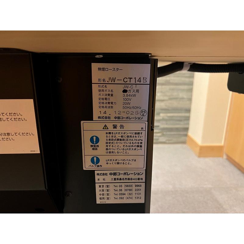 ◇CH2101 | 無煙ロースター 焼肉テーブル ヒノキ特注仕様 JW ◇CH2101 | 無煙ロースター 焼肉テーブル ヒノキ特注仕様 JW