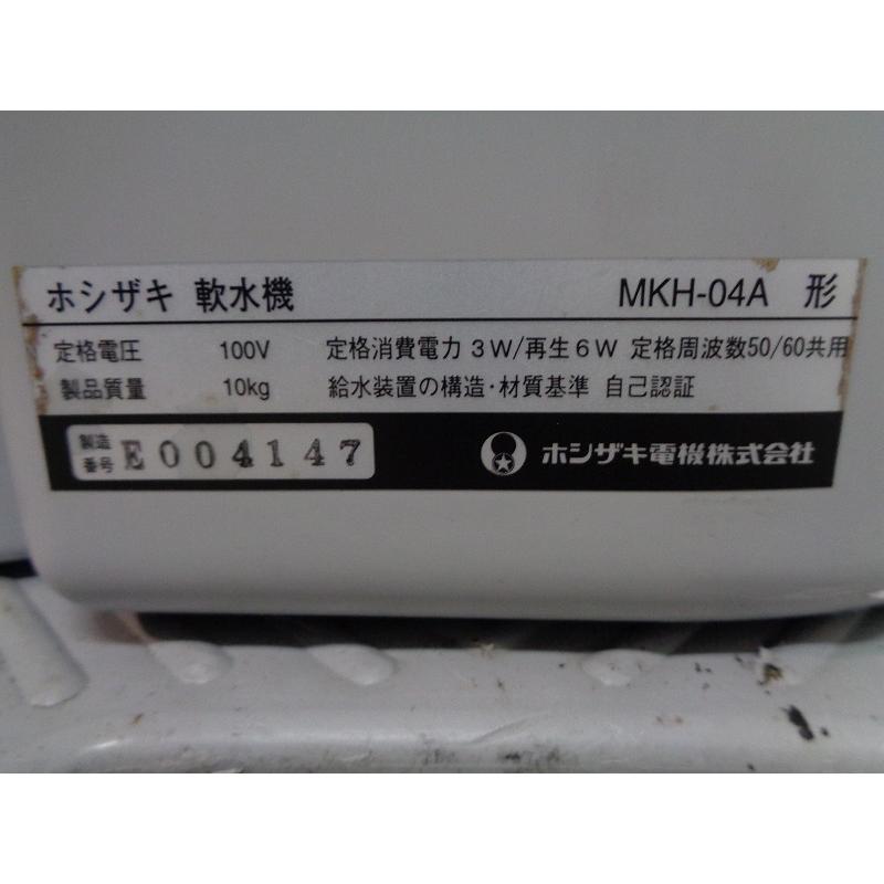 ☆※◇CJ2304 | 電解水生成装置(ROX-10WB3)と軟水器(MKH-04A)の ☆※◇CJ2304 | 電解水生成装置(ROX-10WB3)と軟水器(MKH-04A)の