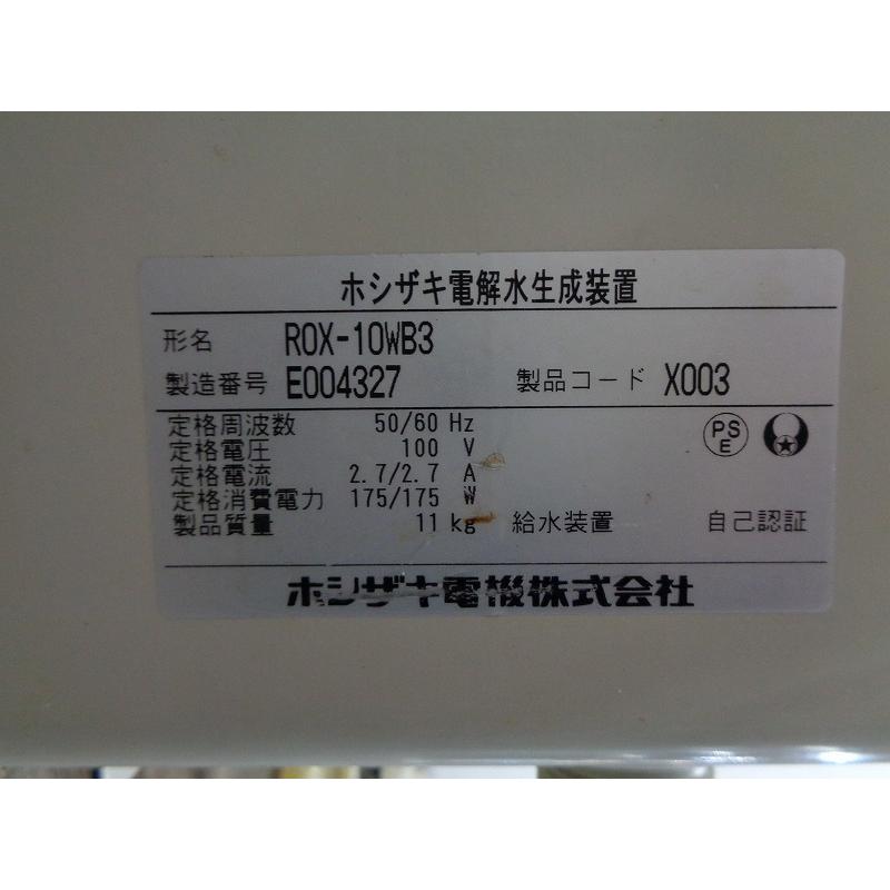 ☆※◇CJ2304 | 電解水生成装置(ROX-10WB3)と軟水器(MKH-04A)の ☆※◇CJ2304 | 電解水生成装置(ROX-10WB3)と軟水器(MKH-04A)の