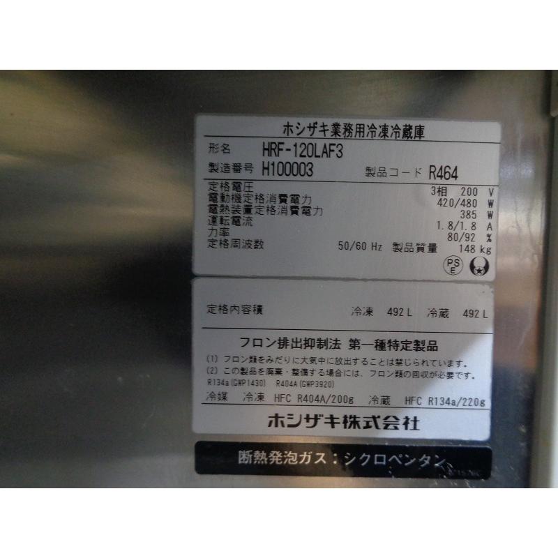 ※◆CJ3001 | 縦型4面冷凍冷蔵庫(2凍2蔵) ホシザキ 2018年 HRF-120LAF3 3相200V W1200×D800×H1910mm 業務用 厨房用 中古｜u-club｜03