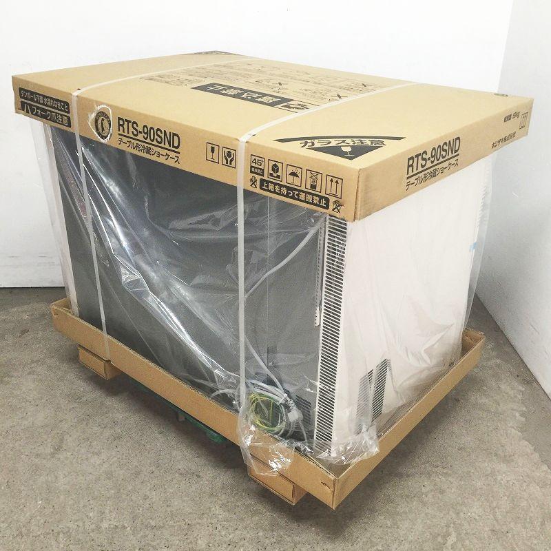 ☆D000878 | 新品 ホシザキ 台下冷蔵ショーケース 2024年 RTS-90SND 