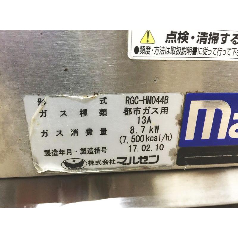 ☆※◇DB0228 | 卓上 1口ガスコンロ RGC-HM044B マルゼン 都市 ☆※◇DB0228 | 卓上 1口ガスコンロ RGC-HM044B マルゼン 都市