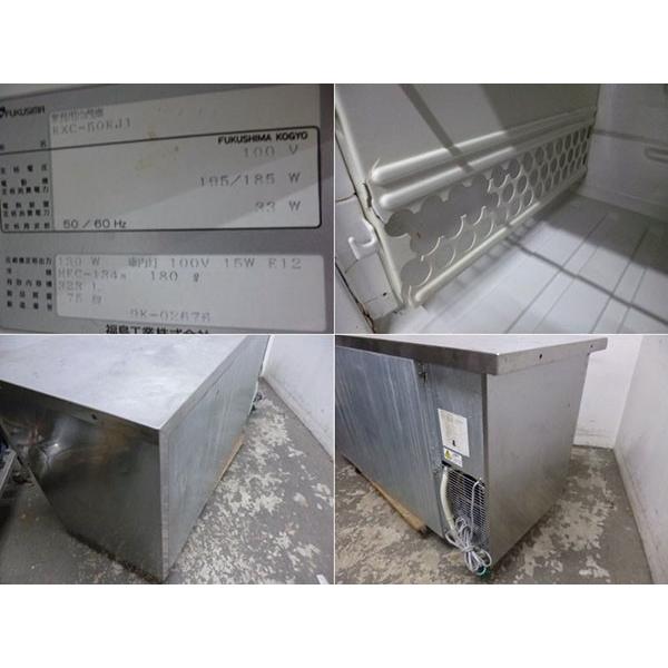 EE0706|業務用 台下冷蔵庫 RXC-50RJ1 フクシマ EE0706|業務用 台下冷蔵庫 RXC-50RJ1 フクシマ