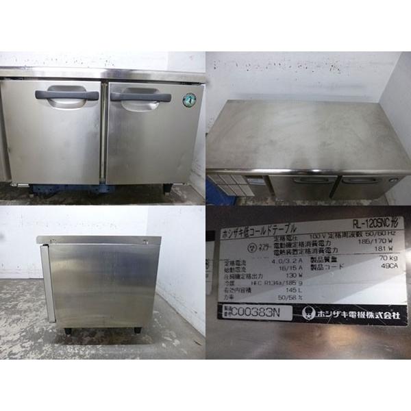 EH2001|業務用　厨房用　台下冷蔵庫　ホシザキ　RL-120SNC　W1200×D600×H600mm