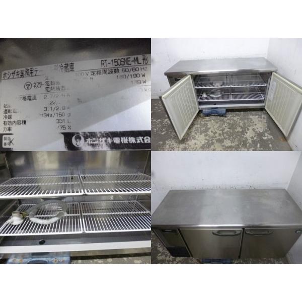 EJ2402|業務用　厨房用　台下冷蔵庫　ホシザキ　RT-150SNE-ML　W1500×D600×H800mm