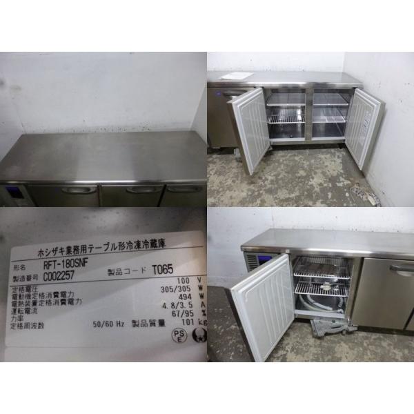 EL0501|業務用　厨房用　台下冷凍冷蔵庫　コールドテーブル　RFT-180SNF　HOSHIZAKI　ホシザキ　13年製　W1800×D600×H800mm