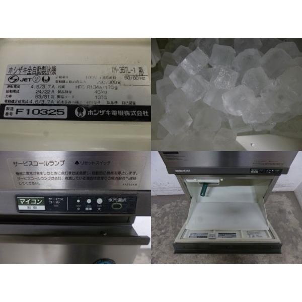 飲食、厨房用 GB0106|全自動製氷機 キューブアイス IM-35TL-1 星崎 