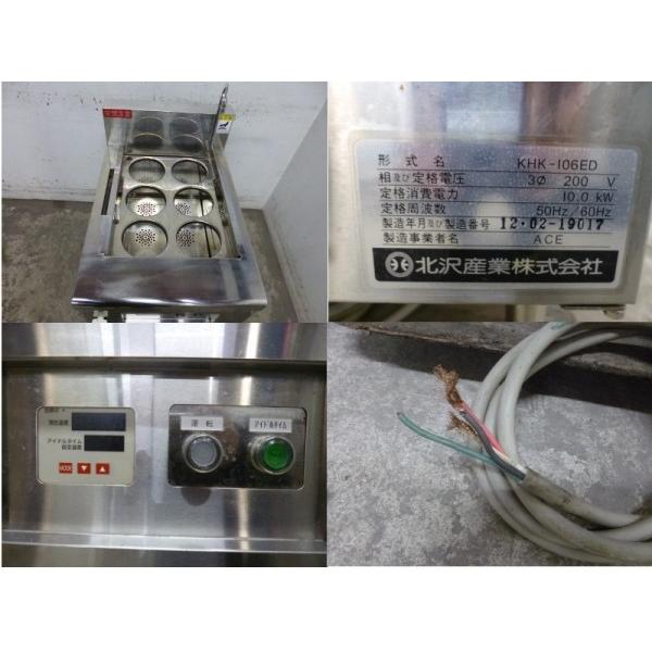 ◎□GD1801|ゆで麺機 KHK-106ED 北沢産業 3相200V 12年製 W450 ◎□GD1801|ゆで麺機 KHK-106ED 北沢産業 3相200V 12年製 W450