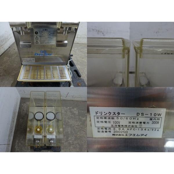 ◇GG2704|ドリンクディスペンサー DS-10W FMI W250×D440×H580mm ◇GG2704|ドリンクディスペンサー DS-10W FMI W250×D440×H580mm