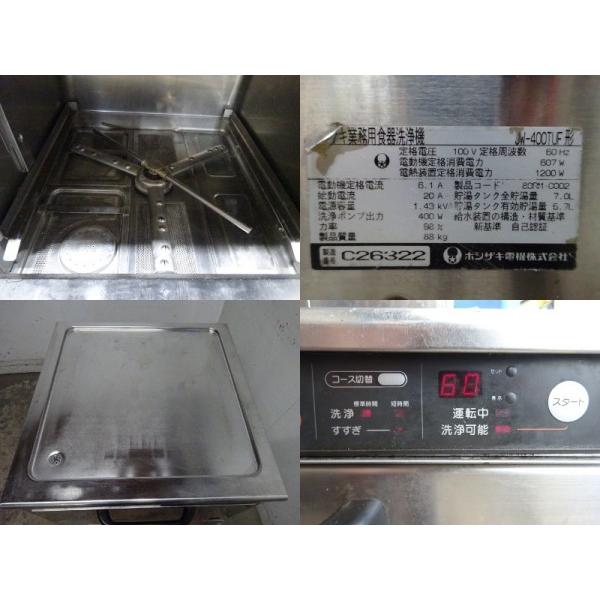 GK2010|食器洗浄機　ホシザキ　JW-400TUF　業務用　60Hz専用　アンダーカウンター　W600×D600×H800mm　厨房用　食洗器