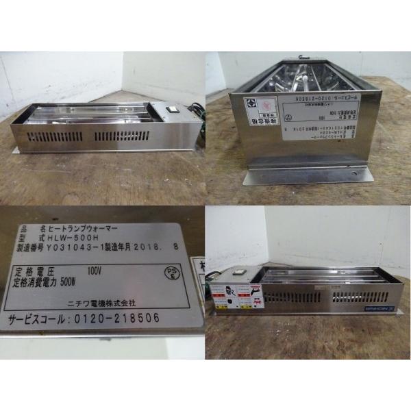 グランドセール 業務用厨房 機器用品INBISニチワ ヒートランプ