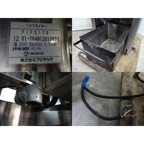 ☆※◇JF2703|IHフライヤー フジマック FIFS-176 3相200V W450 ☆※◇JF2703|IHフライヤー フジマック FIFS-176 3相200V W450
