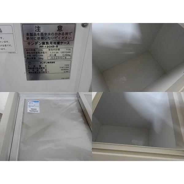 ☆※◇JI2211|冷凍ストッカー スライドストッカー PF-120XB-B ☆※◇JI2211|冷凍ストッカー スライドストッカー PF-120XB-B