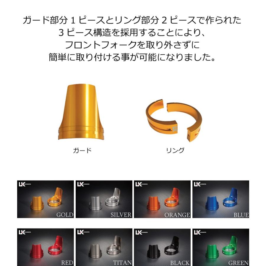 U-KANAYA アルミフォークガード オーリンズ 正立フロント U-KANAYA アルミフォークガード オーリンズ 正立フロント
