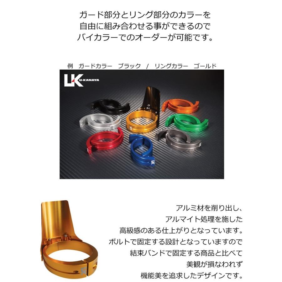 YAMAHA（ヤマハ） U-KANAYA アルミフォークガード ドラッグスター400