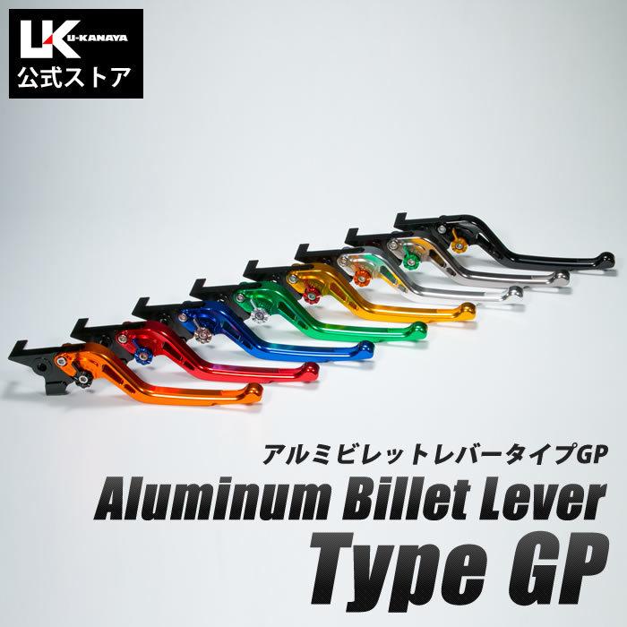 ユーカナヤ U-KANAYA GPタイプアルミビレット レバーセット U-KANAYA（ユーカナヤ） U-KANAYA UK ヤマハ YZF-R1('09〜'14) アルミ