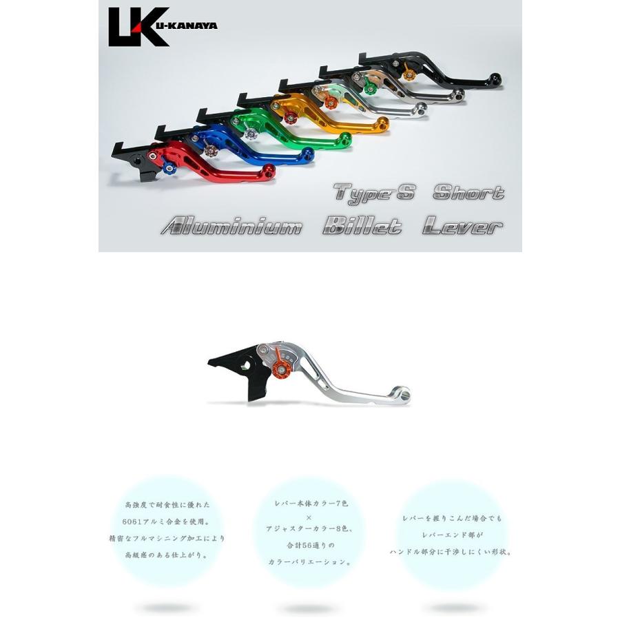 U-KANAYA UK ユーカナヤ カワサキ Ninja H2SX('18〜'21) H2SXSE('18〜'21) H2SXSE+('19〜'21) アルミ レバー セット TYPE-S ショート クラッチ ブレーキ｜u-cp3｜02