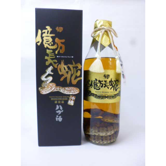送料無料 【南都酒造所】億万長蛇(おくまんちょうじゃ) ハブ 送料無料 【南都酒造所】億万長蛇(おくまんちょうじゃ) ハブ