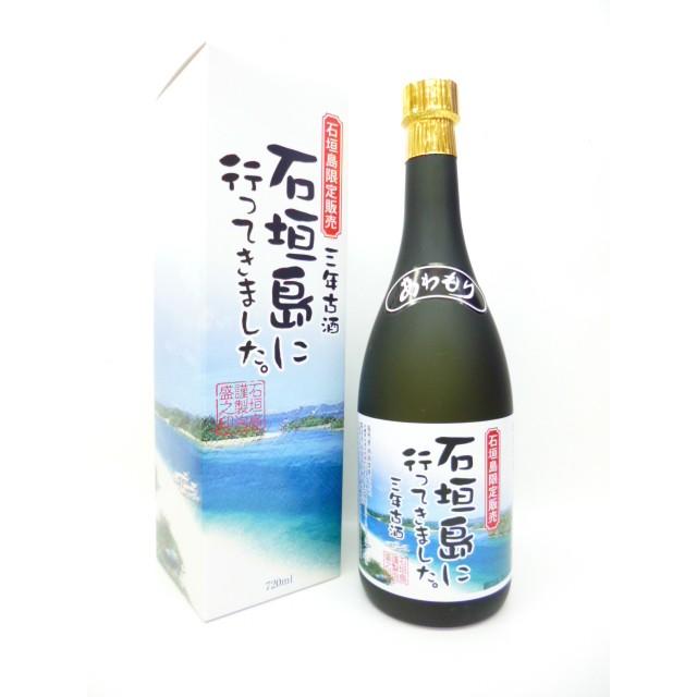 高嶺酒造所】3年古酒 石垣島に行ってきました 30度 720ml 泡盛 沖縄
