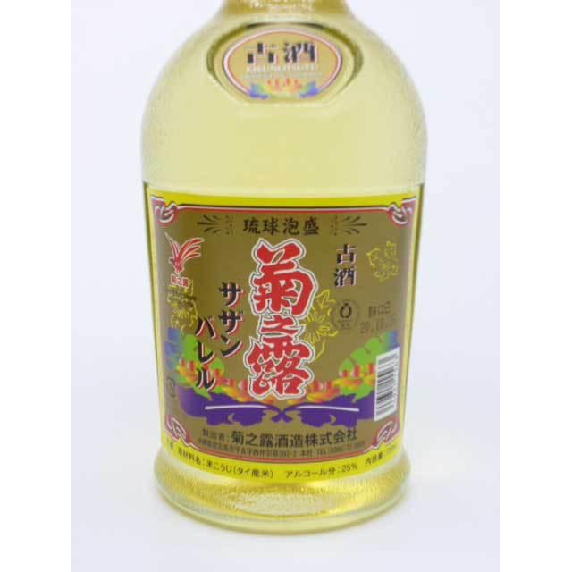 沖縄県宮古島 菊之露酒造 菊之露 古酒 サザンバレル 25度 720ml 沖縄