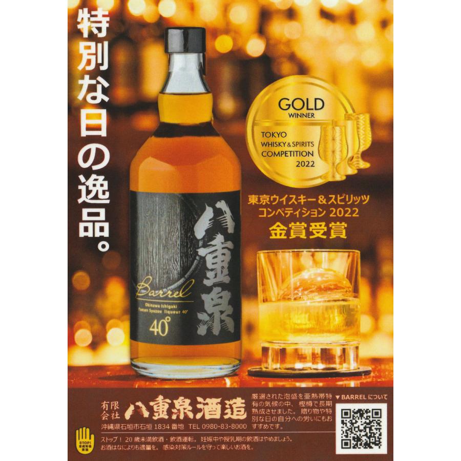飲料・酒 リキュール オークバレル24年熟成泡盛50度