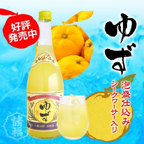 請福ゆずシークワサー 10度 720ml : 沖縄石垣島のお土産屋